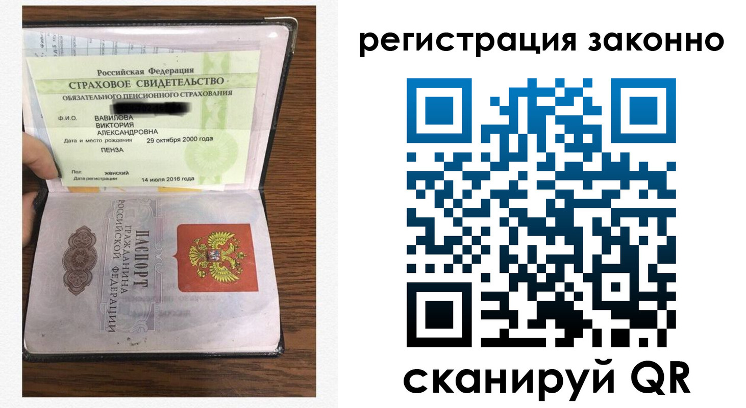 временная регистрация надежно в Нязепетровске