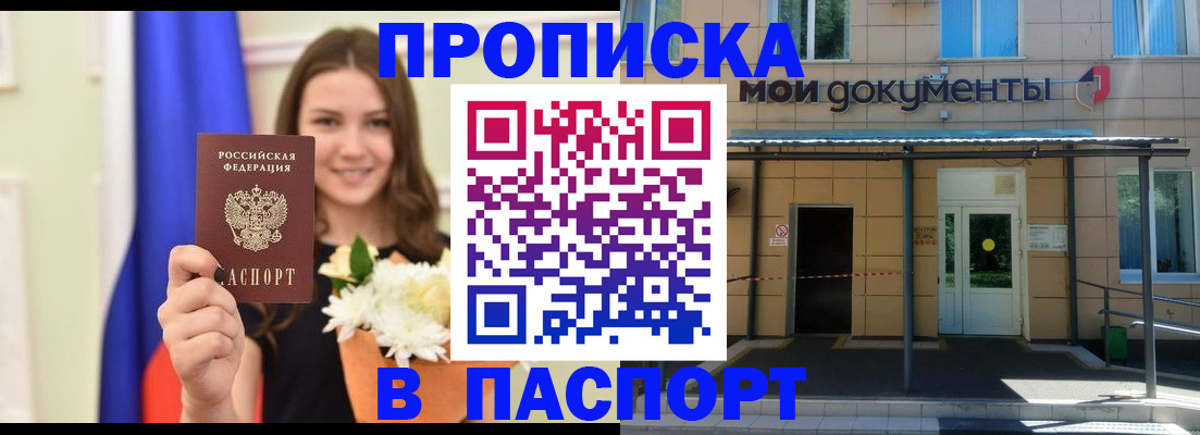 прописка паспорт в Нязепетровске
