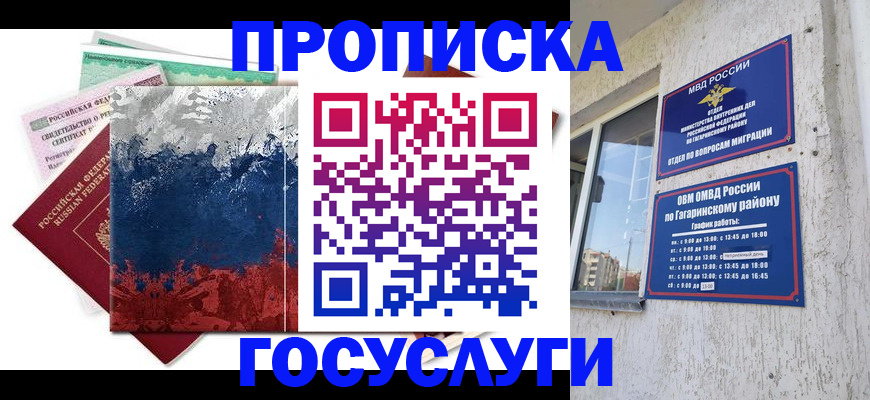 прописка для школы в Нязепетровске