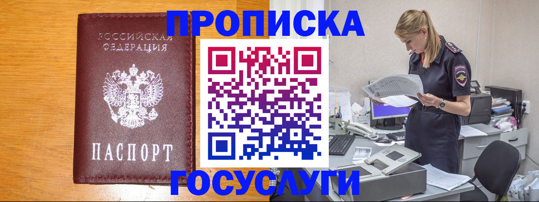 временная регистрация надежно в Нязепетровске