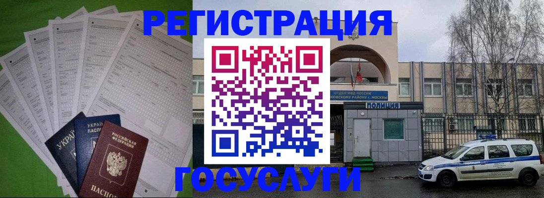 прописка в Нязепетровске