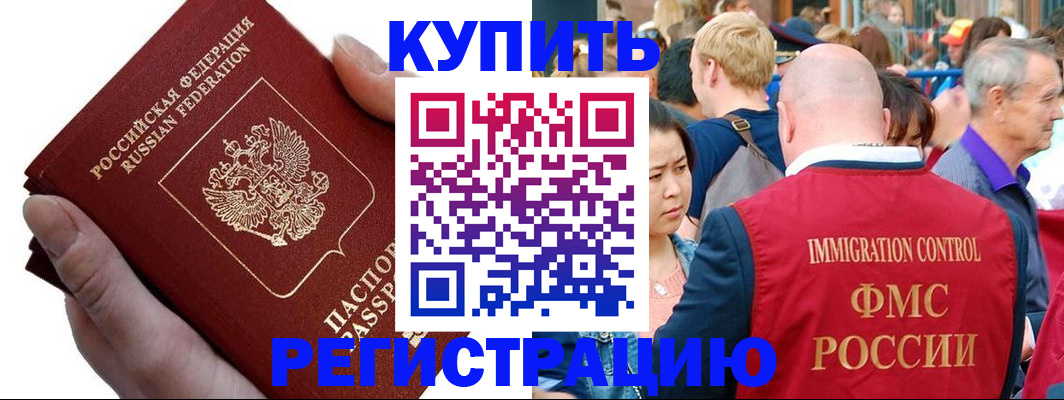 временная регистрация гарантия в Нязепетровске