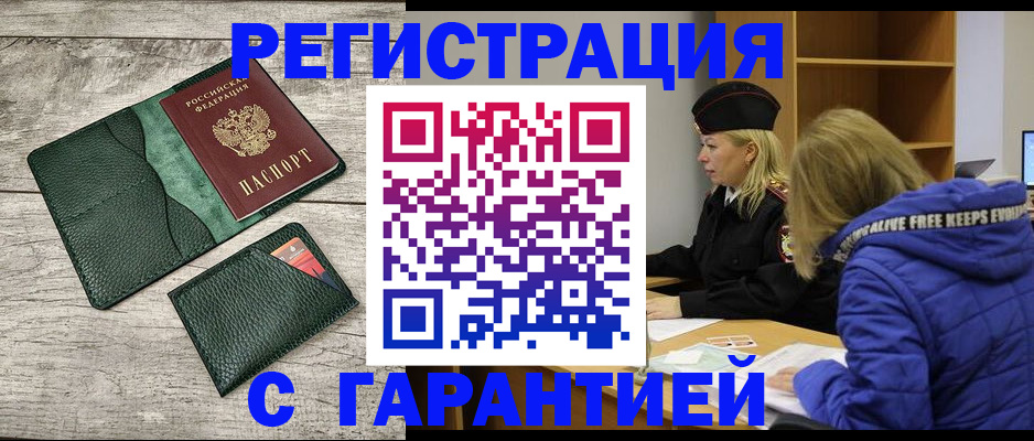 прописка паспорт в Нязепетровске